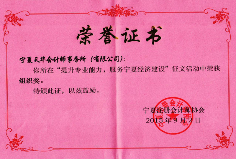 全區(qū)社會組織先進基層黨組織證明.jpg